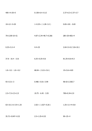 五年级数学上册小数递等式计算