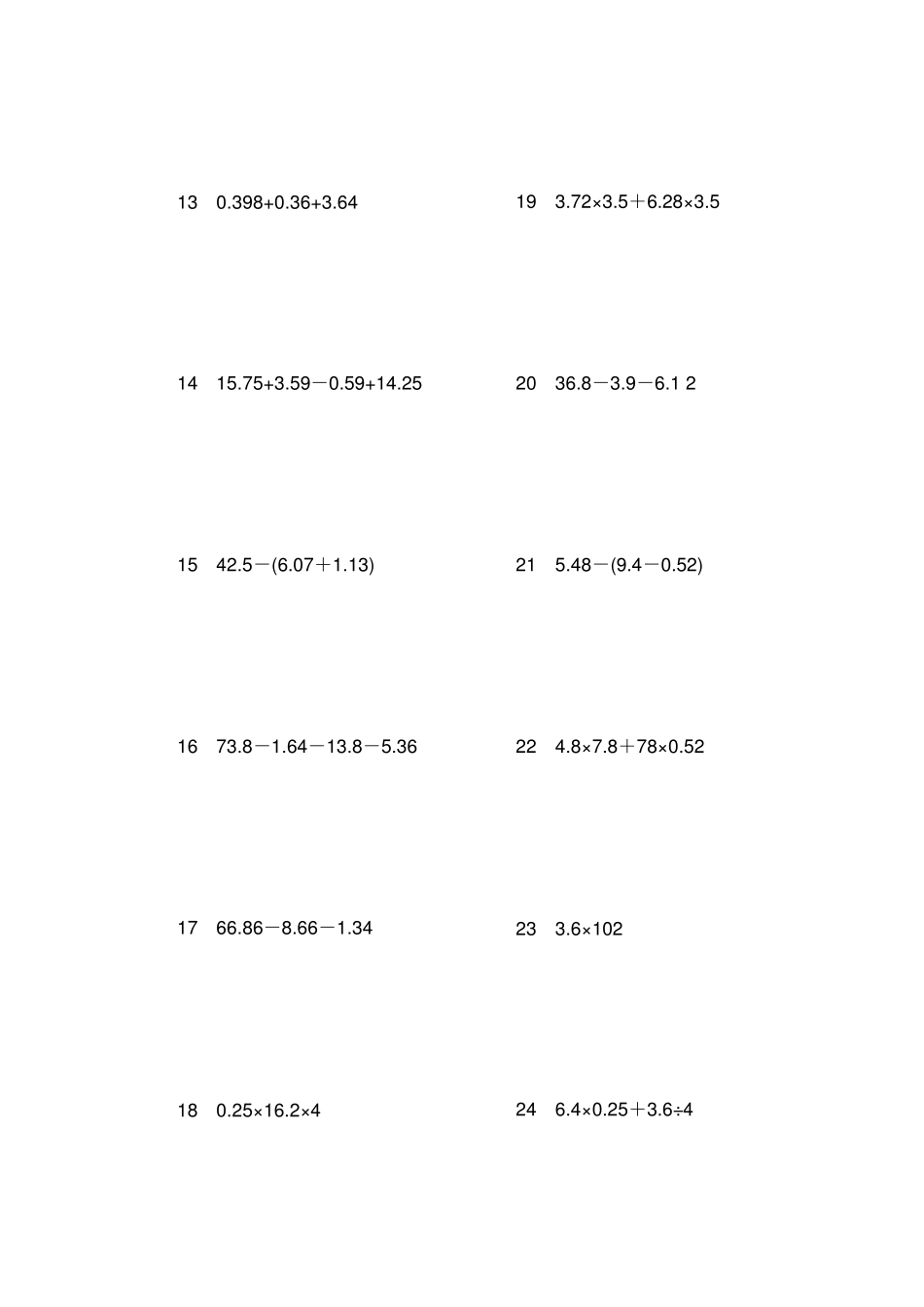 五年级数学上册简算题_第2页