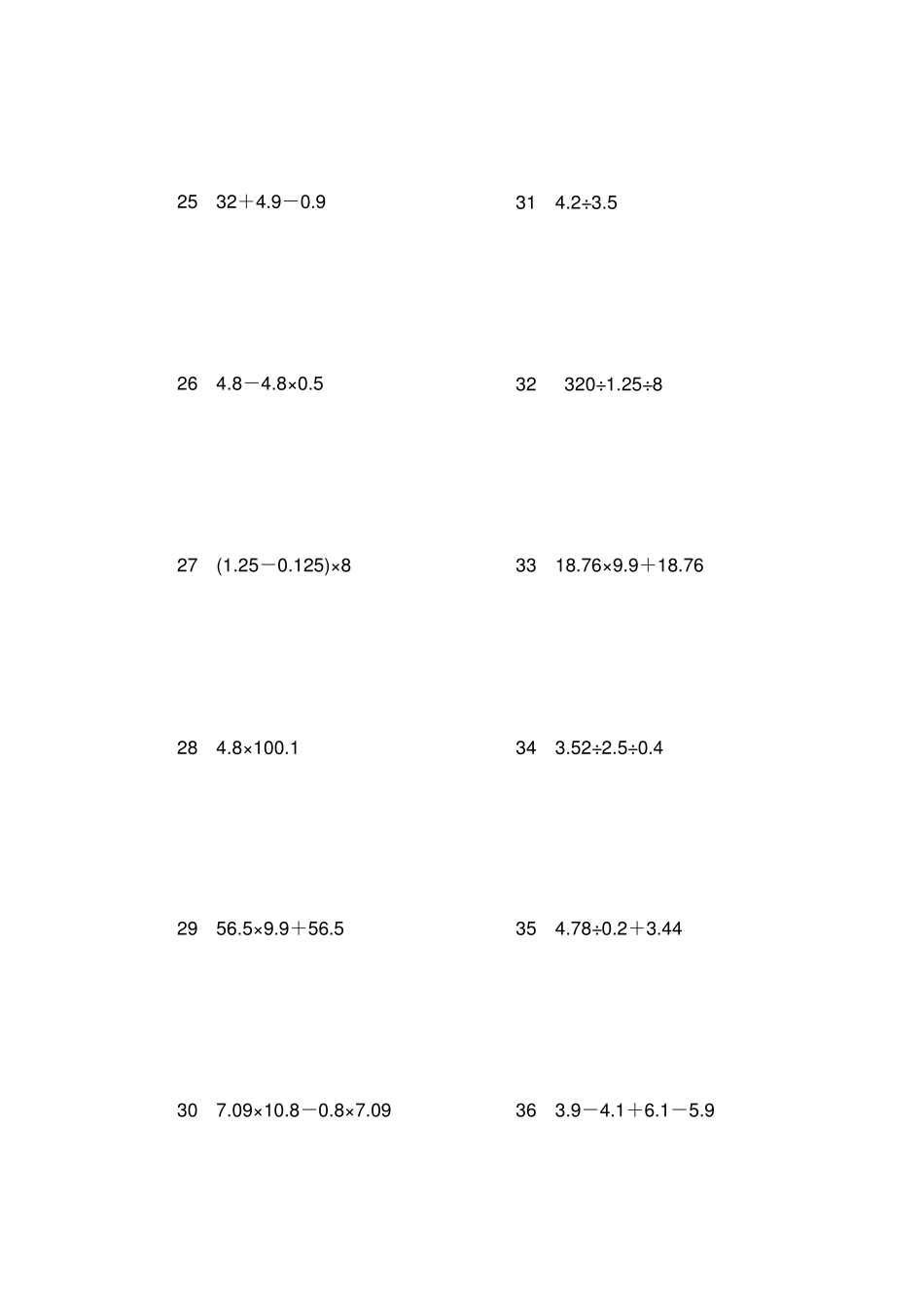 五年级数学上册简算题_第3页