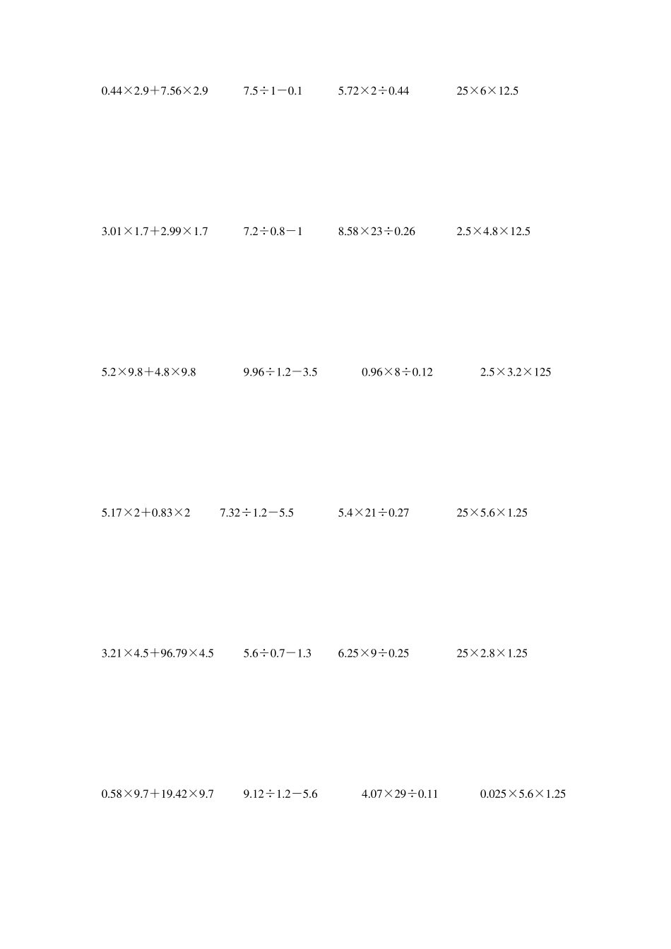 五年级数学上册脱式计算大全(100)_第1页