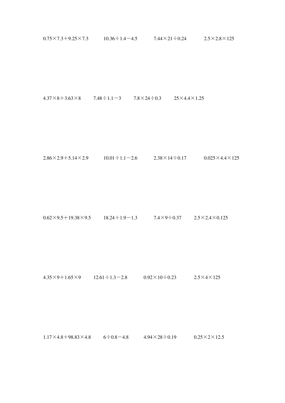 五年级数学上册脱式计算大全(100)_第3页
