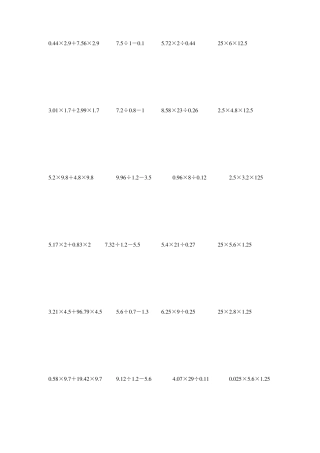 五年级数学上册脱式计算大全(100)