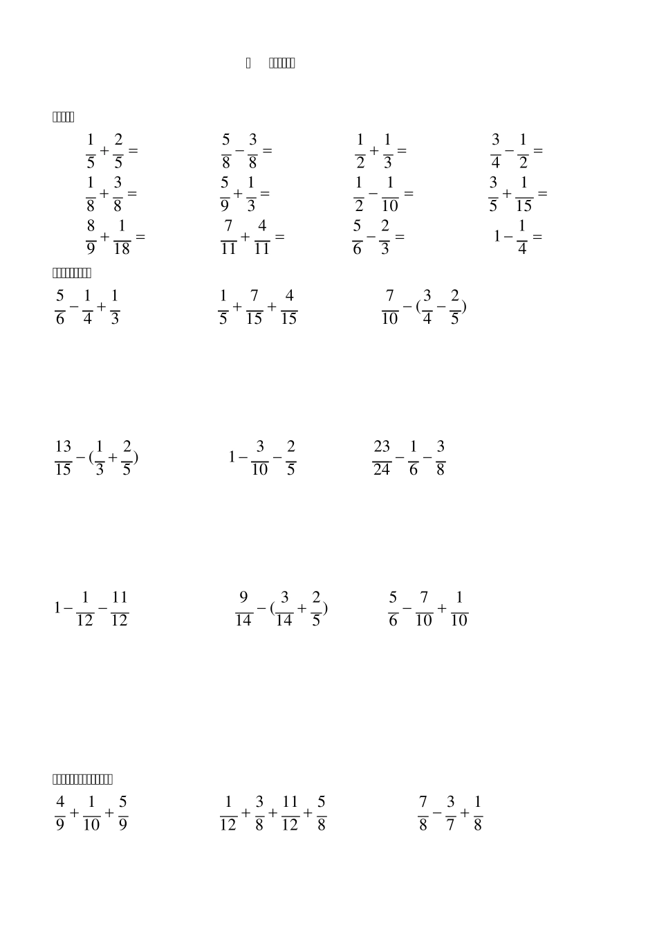 五年级数学下册全册配套练习题_第1页