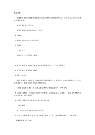 五年级数学下册第十三周教案分析