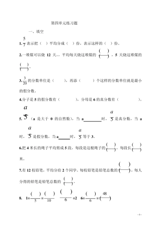 五年级数学下册第四单元测试题