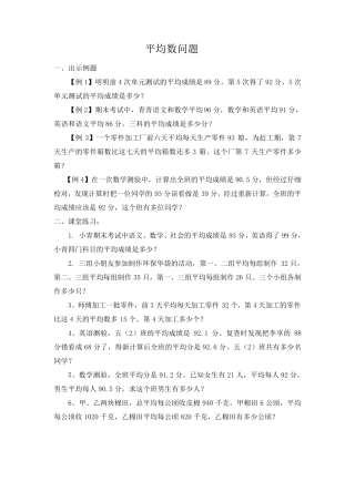 五年级数学兴趣小组活动教案