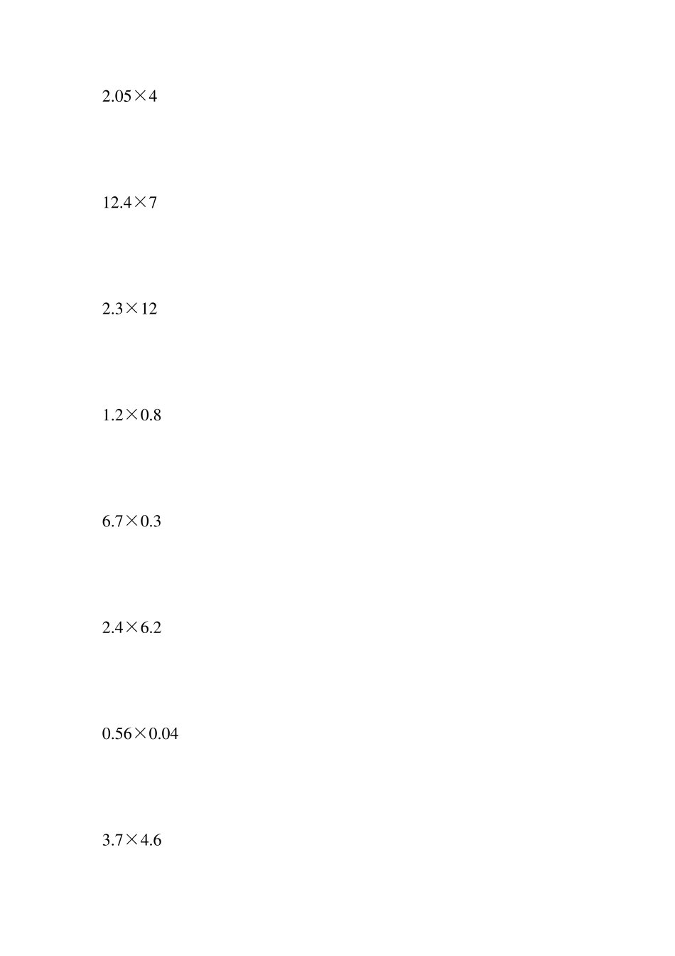 五年级数学小数乘除法笔算题_第3页