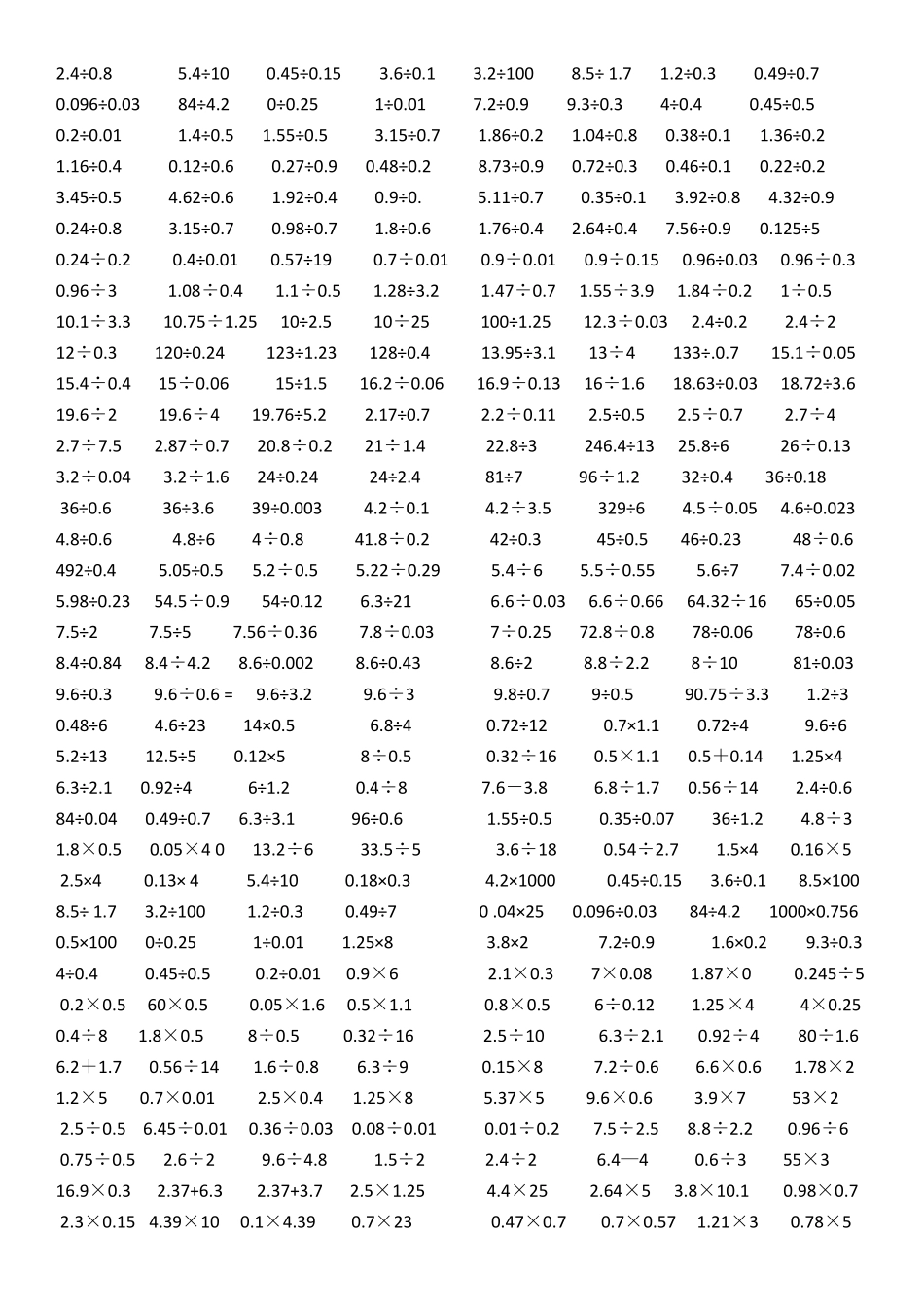 五年级数学小数除法口算练习_第1页