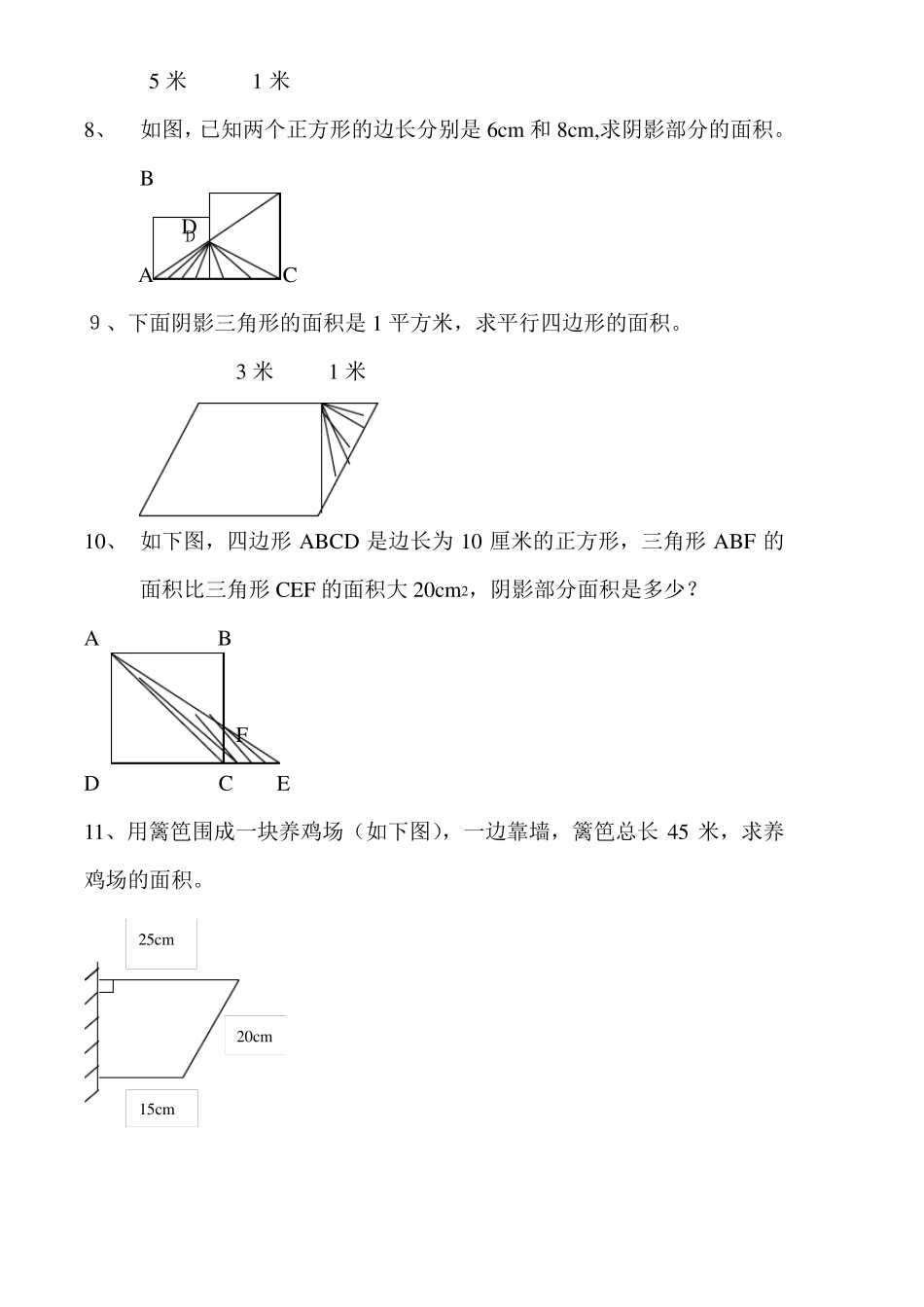 五年级数学思考题_第2页