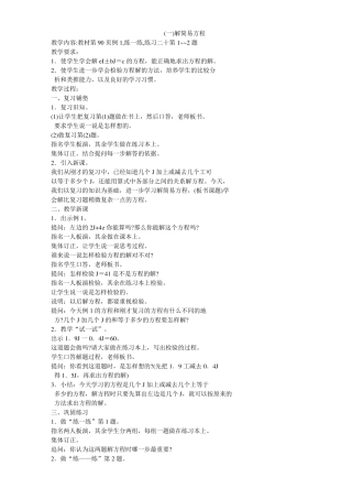 五年级数学方程