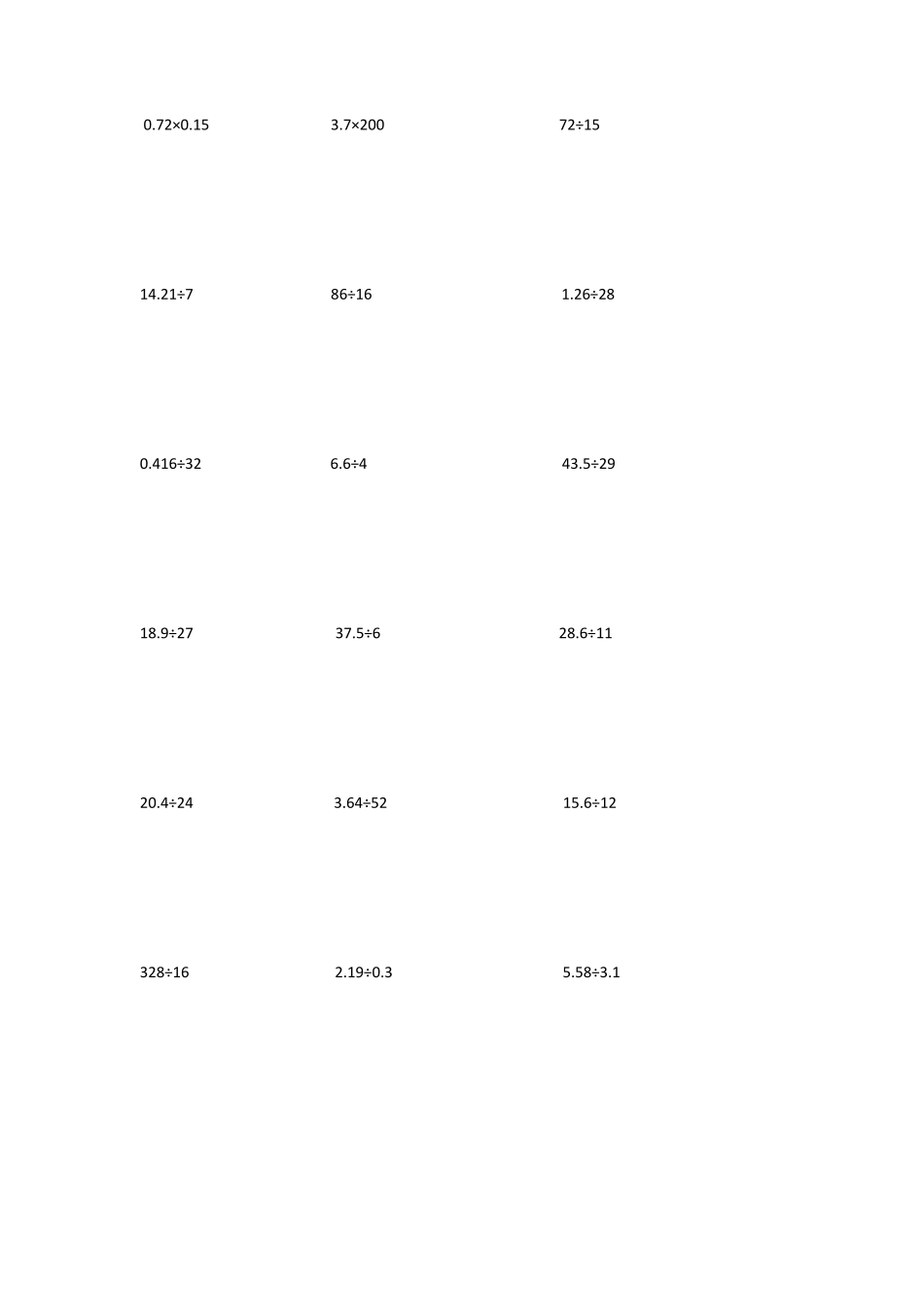 五年级数学竖式计算200题_第3页