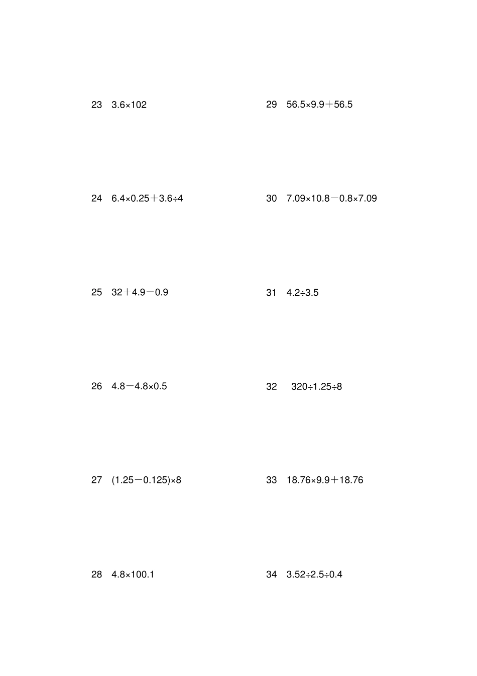 五年级数学简算题作业[165题]_第3页