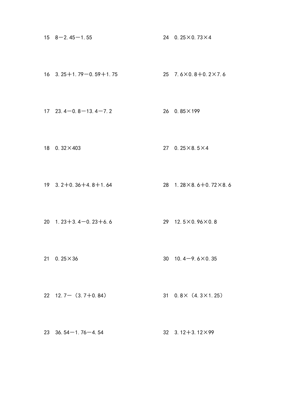 五年级数学简算题作业[284题]_第2页