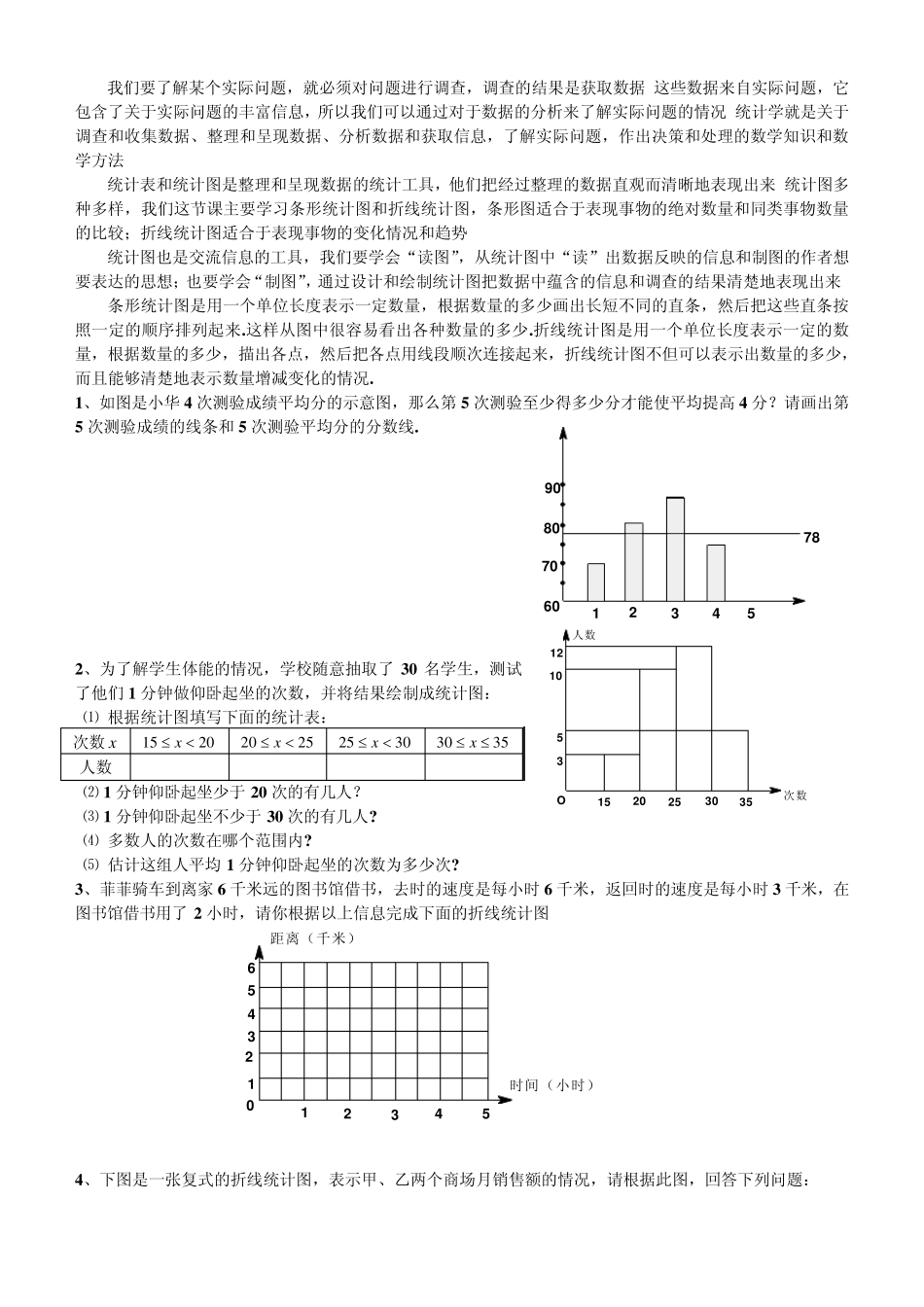 五年级数学质量检测抽测历年真题_第3页