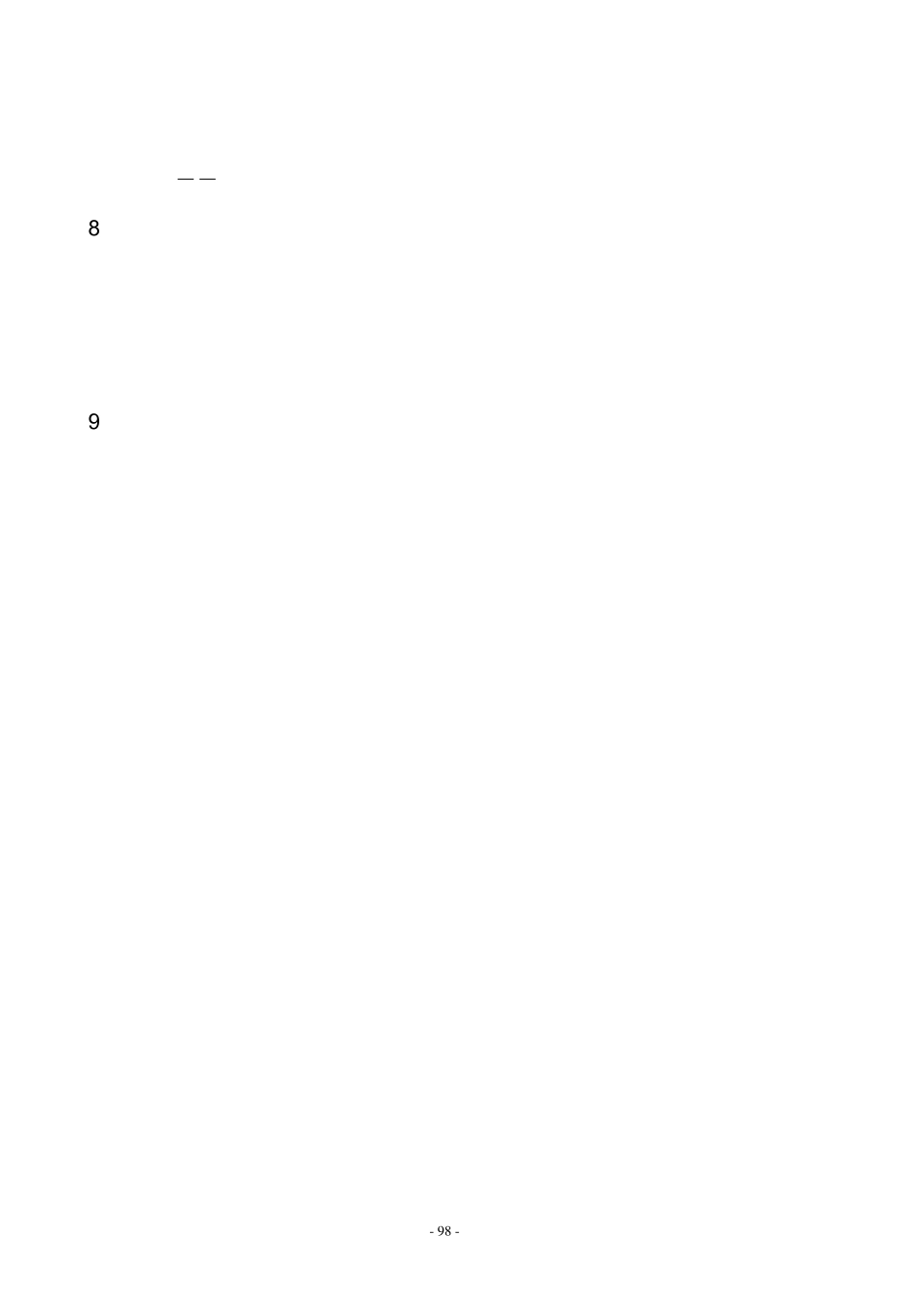 五年级晨读积累_第3页