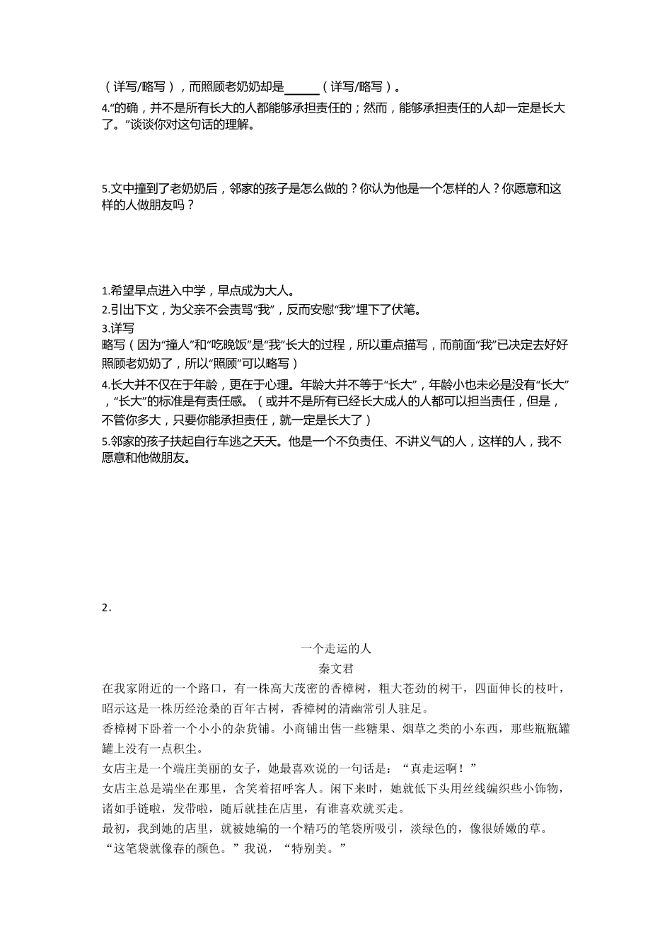 五年级最新五年级上册阅读理解100篇及答案(word)_第2页