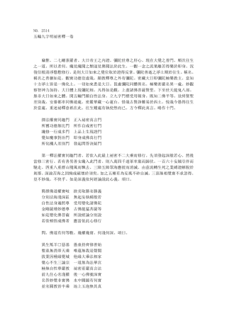 五轮九字明秘密释(1卷)〖日本觉鍐撰〗