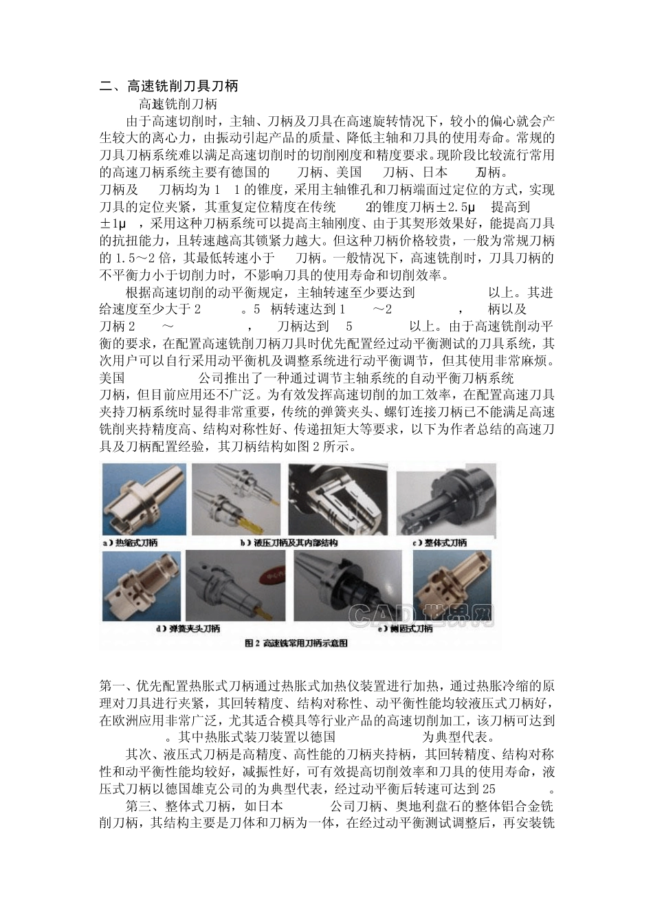 五轴加工编程_第2页