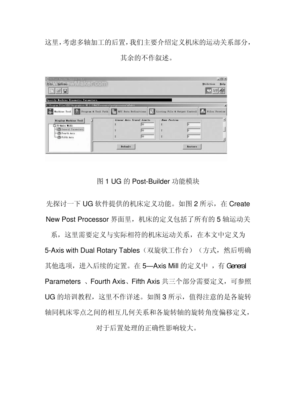 五轴生成的刀位文件_第2页