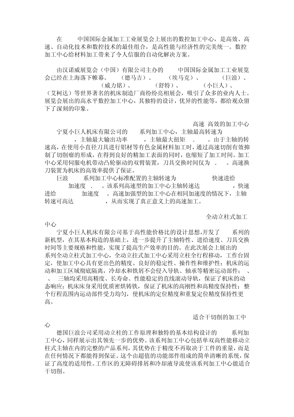 五轴的需求与性能_第3页