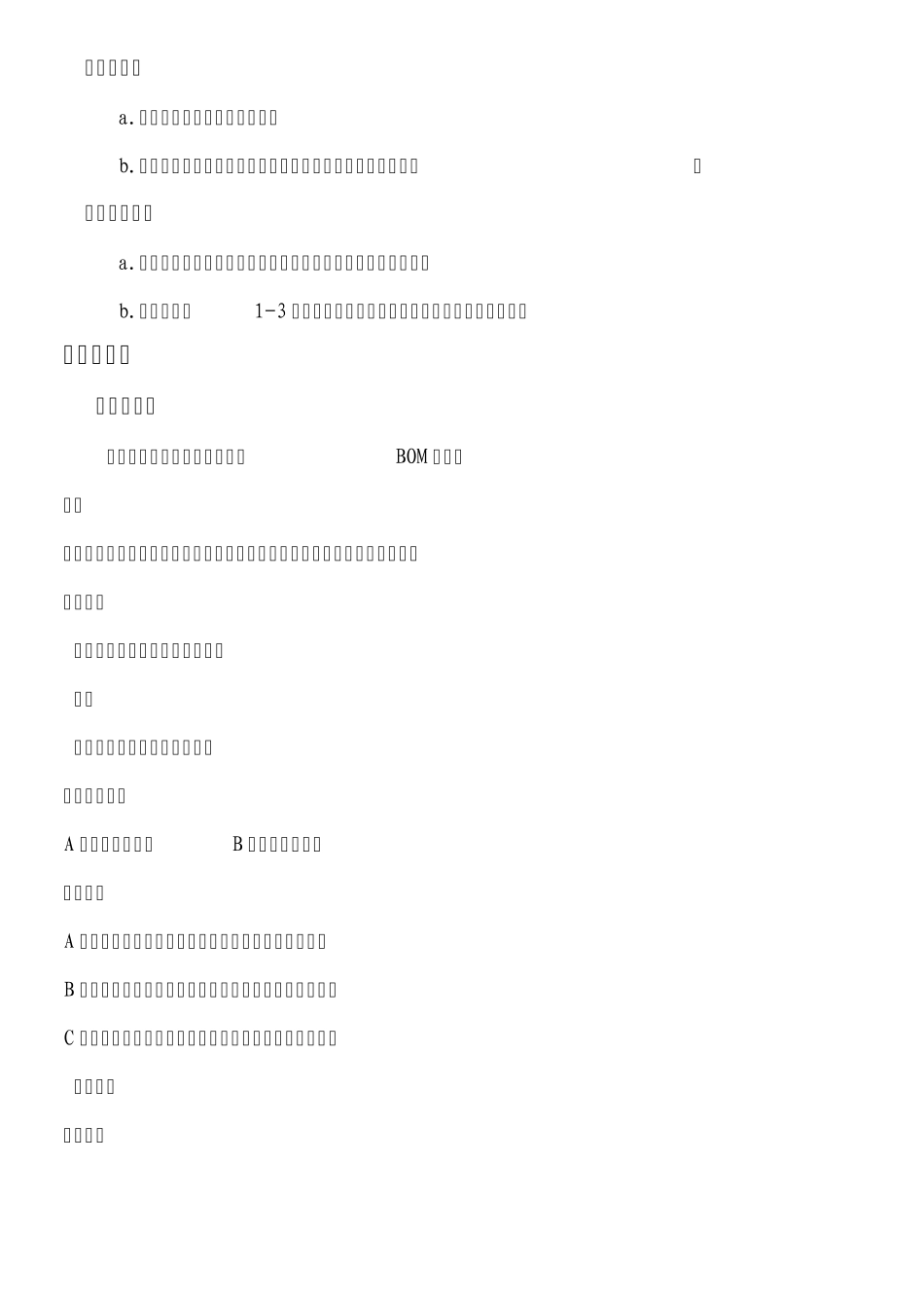 五金与塑胶件的检验标准_第2页
