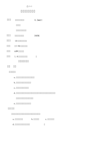五金与塑胶件的检验标准
