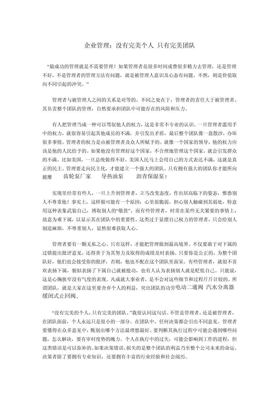 五金企业如何做好品牌运营_第1页