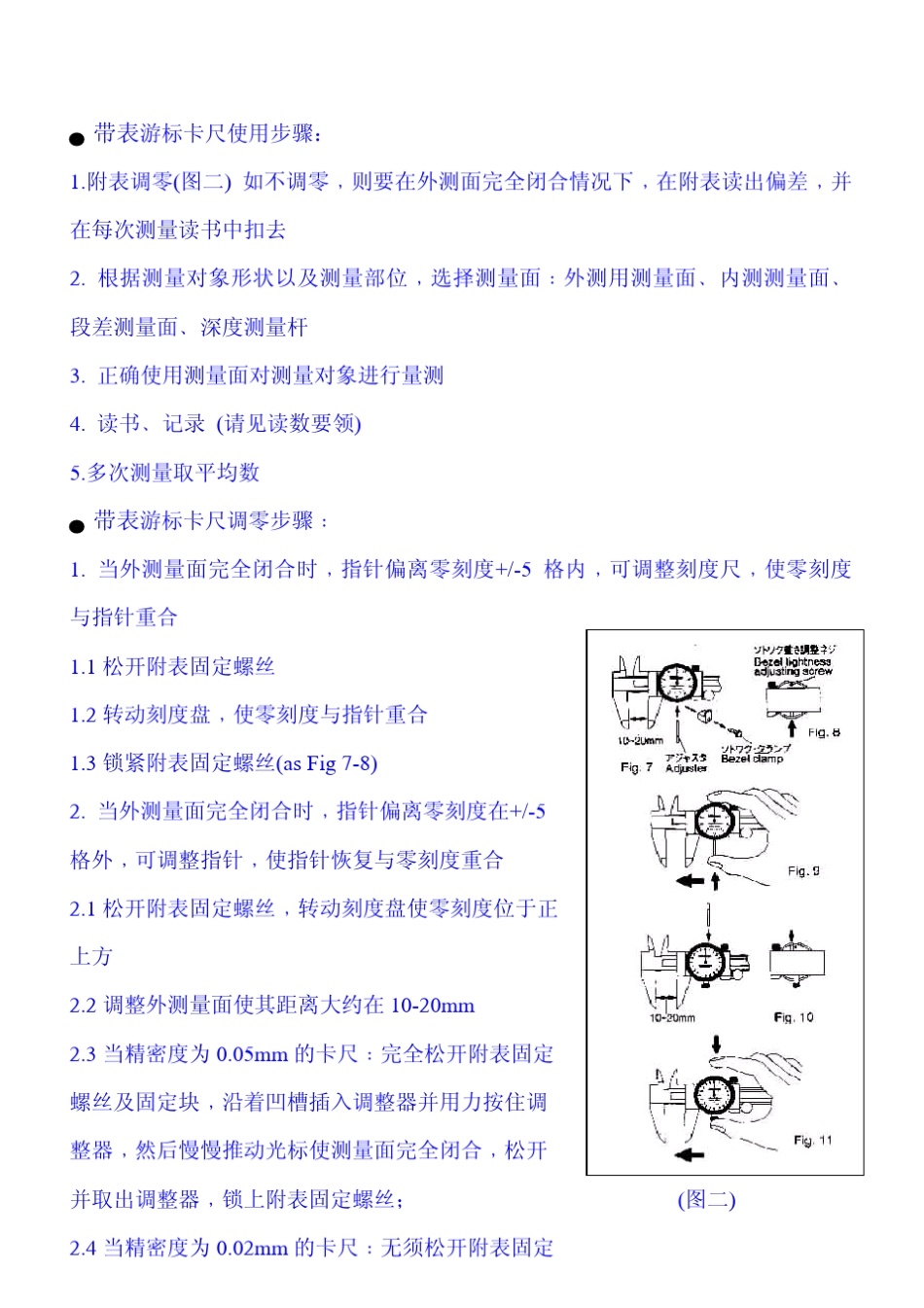 五金冲压检验指引_第2页
