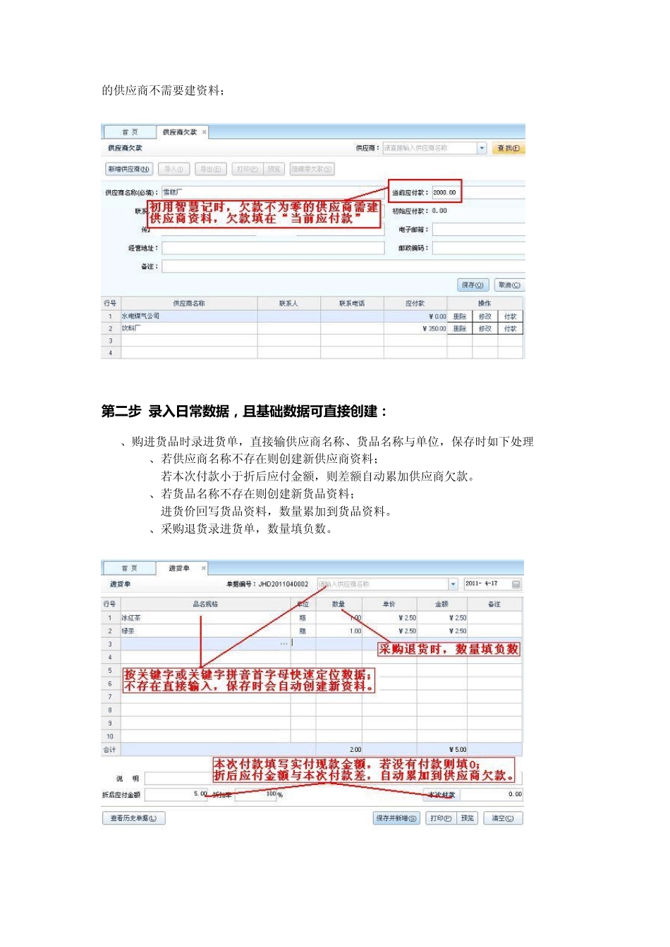 五金管理软件介绍与下载_第3页