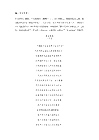 五首经典现代诗及赏析
