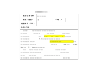 井下无线宽带救灾通信系统