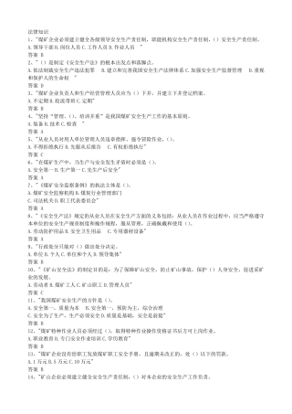 井下电钳工考试题库(2007年版国家题库)