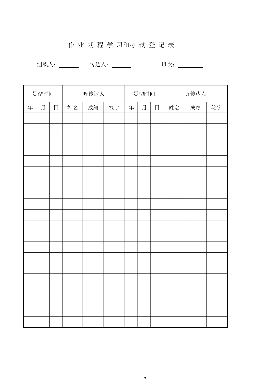 井底煤仓规程_第2页