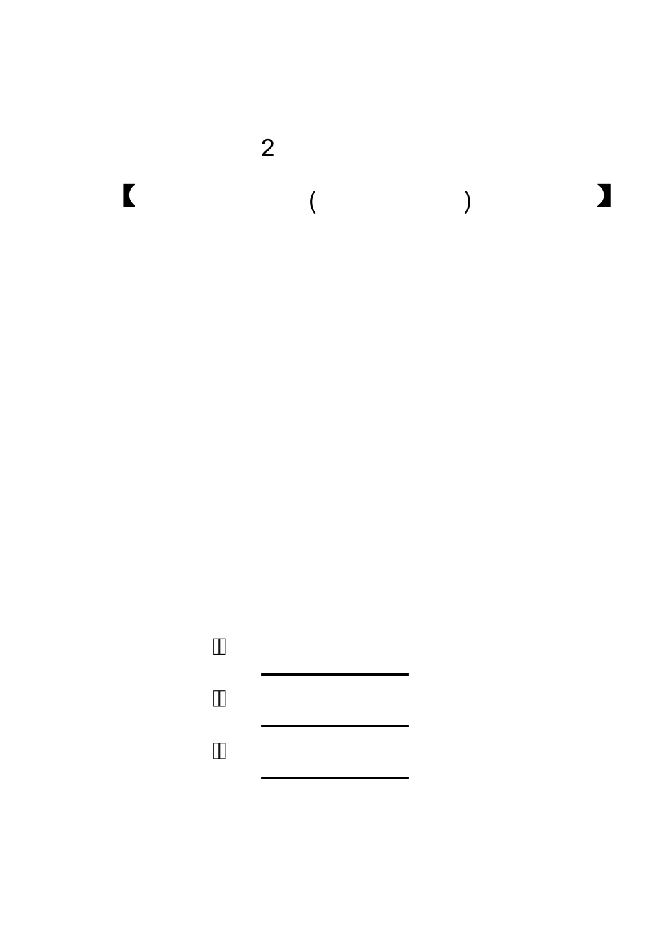 井接头施工方案_第1页