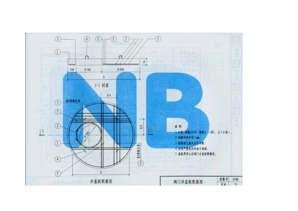 井盖标准图集_第1页