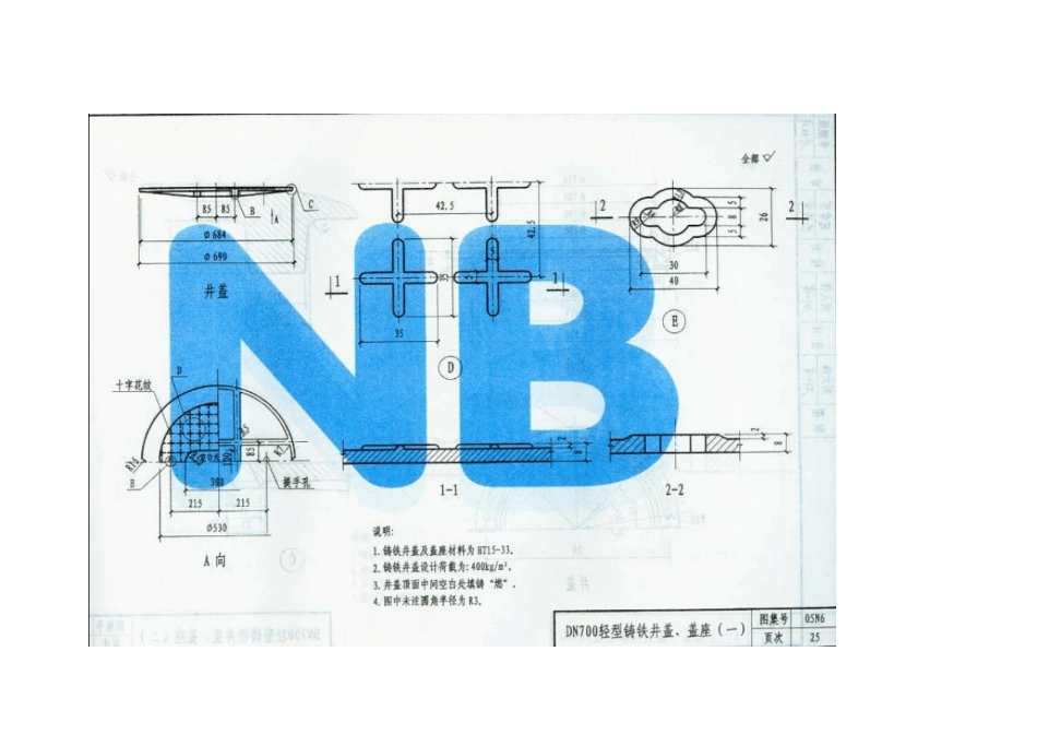 井盖标准图集_第3页