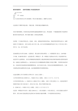 井论的实例分析