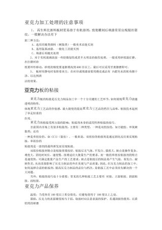 亚克力字亚克力灯箱亚克力发光字技术工艺