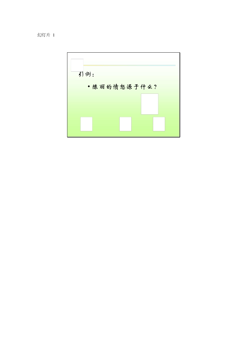 亚当斯公平理论案例_第1页