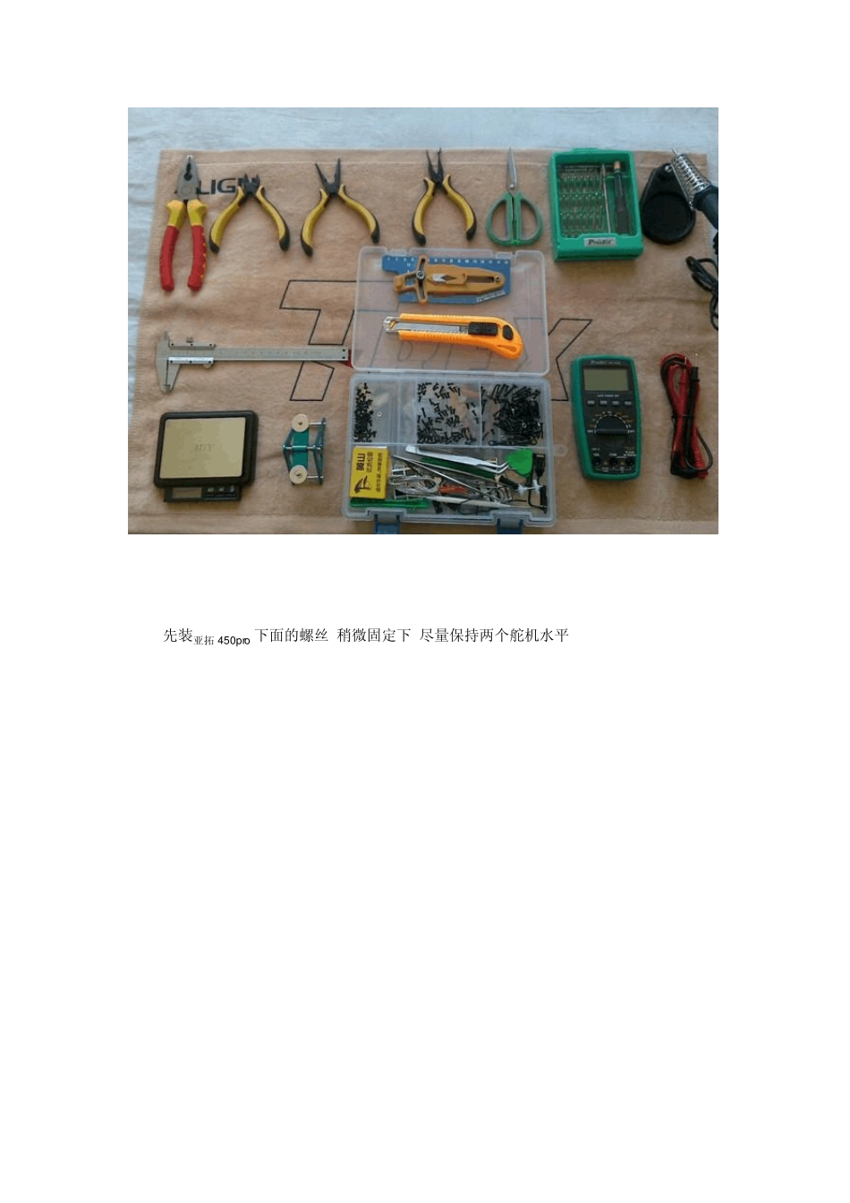 亚拓450pro玩具遥控飞机配合JRdsx7调试_第2页
