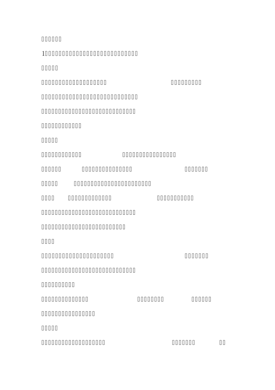 亚洲体适能教练_第3页