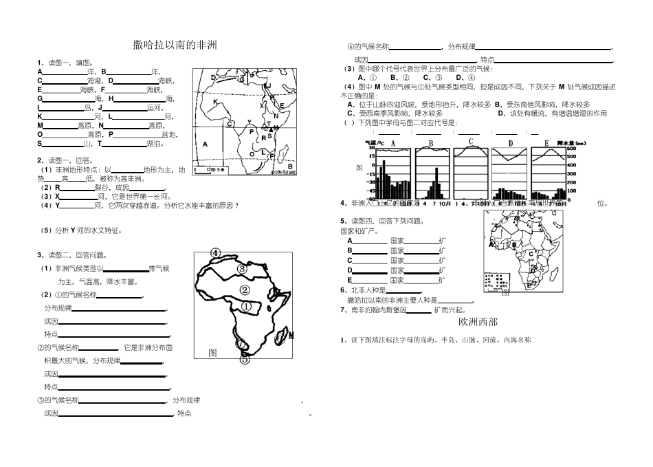 亚洲填图大全_第3页