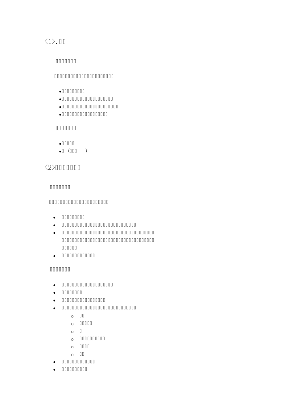 亚马逊产品限制和包装要求_第3页