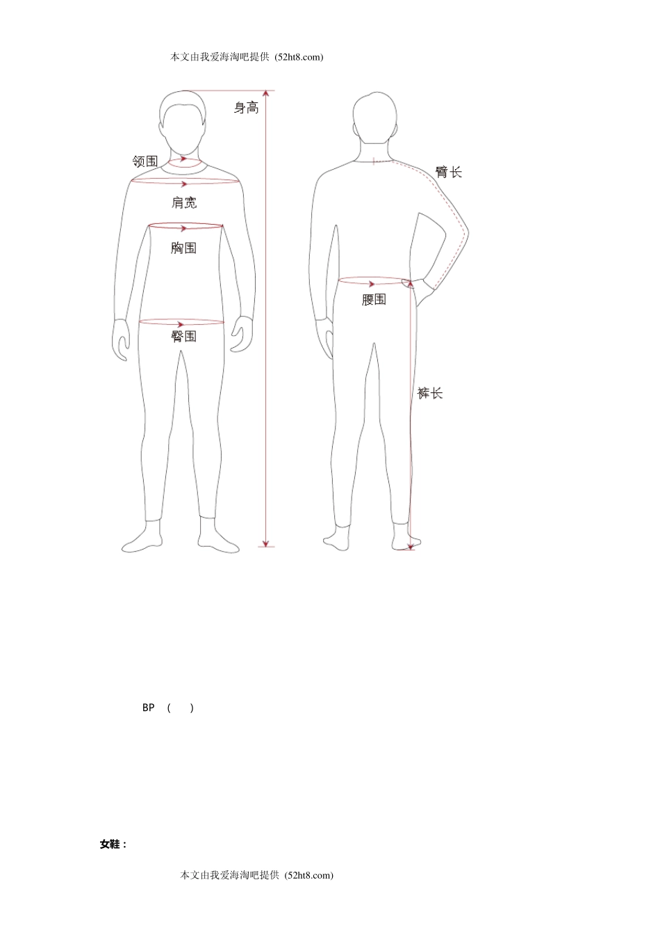 亚马逊购物海淘衣鞋尺码表_第2页
