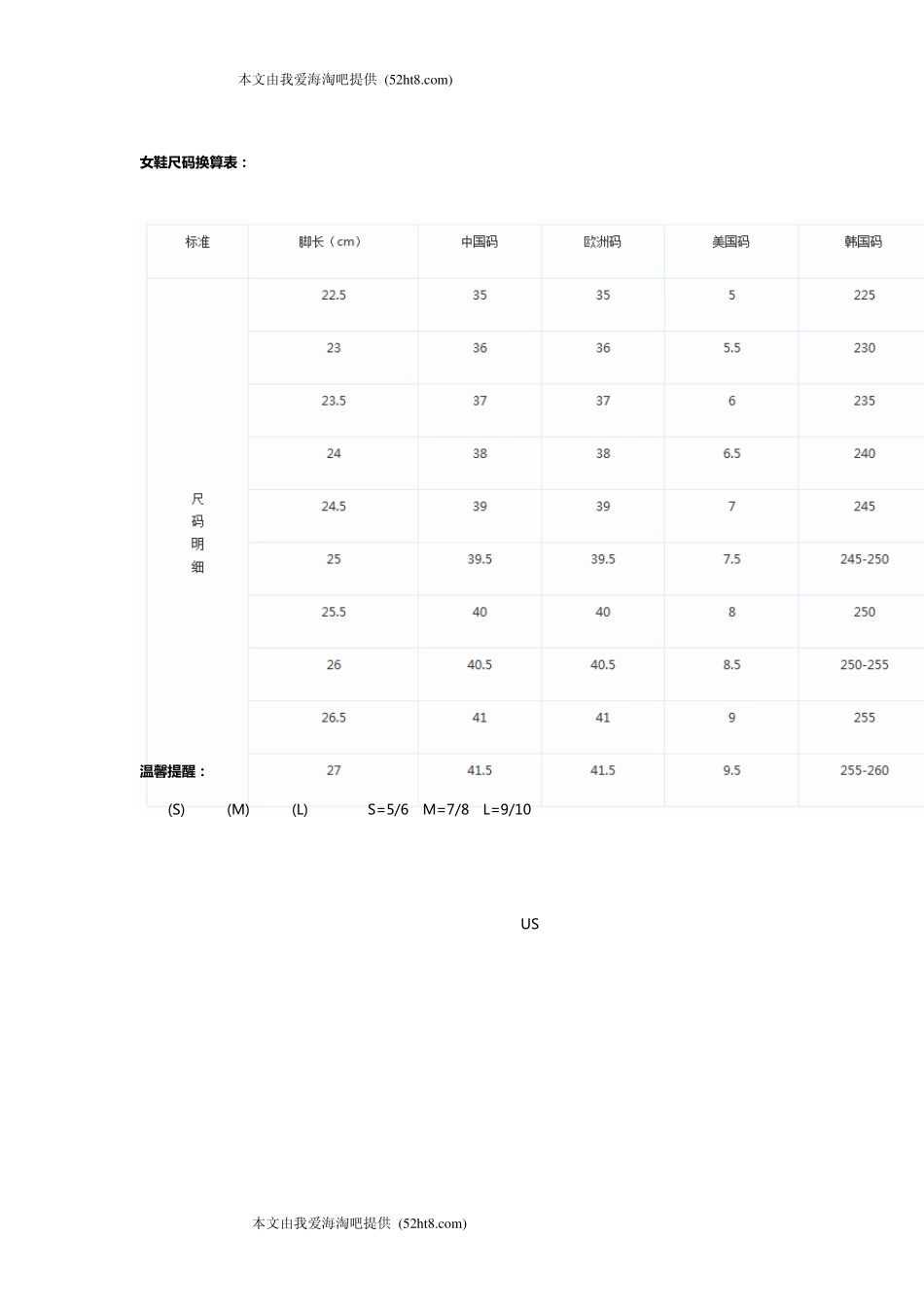 亚马逊购物海淘衣鞋尺码表_第3页