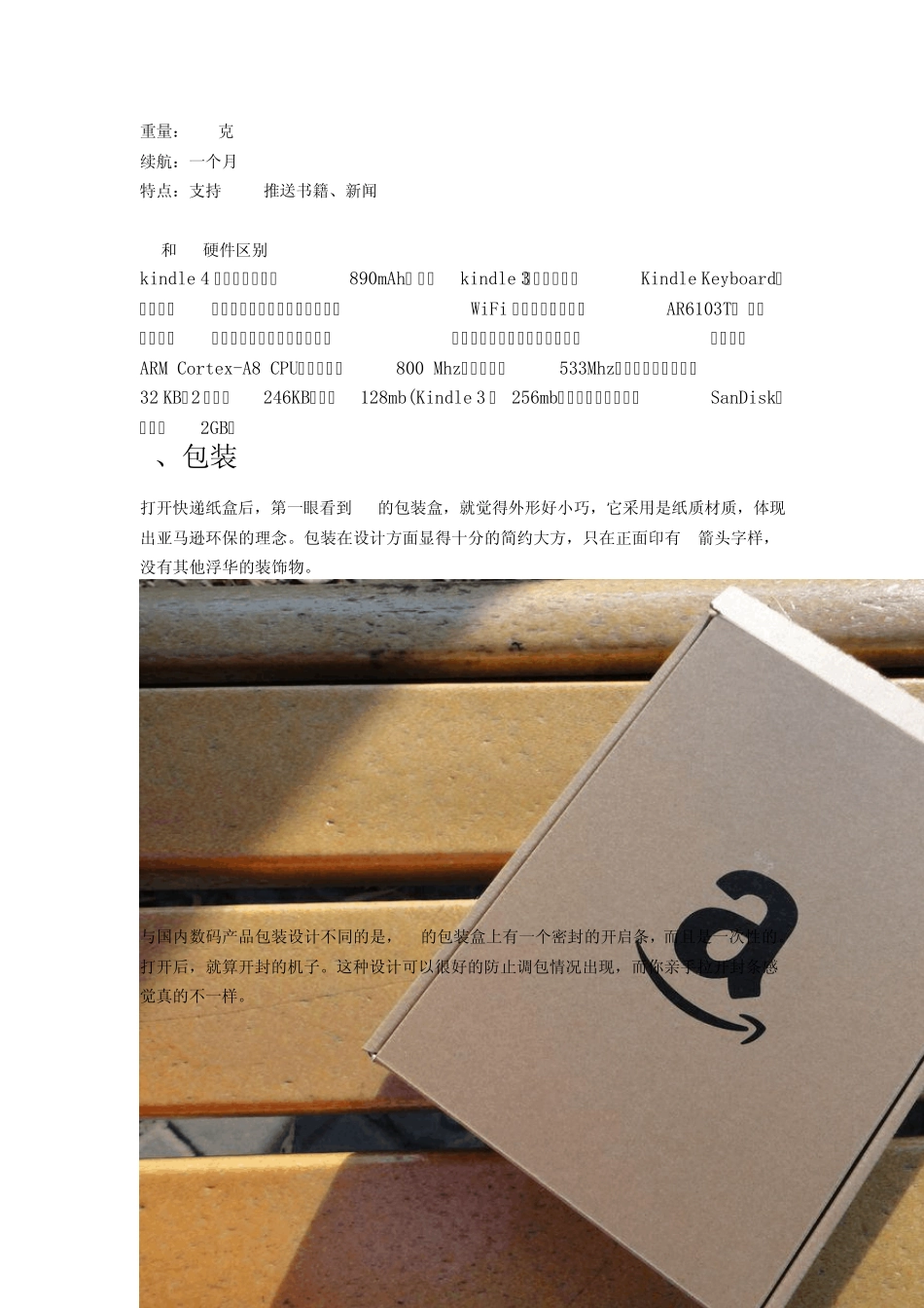 亚马逊电纸书kindle4最新详细体验_第2页