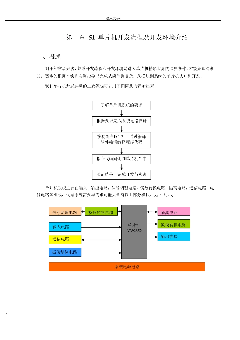 亚龙YL236说明书1_第3页