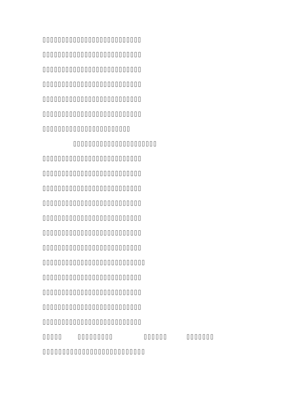 交互式电子白板的使用方法和技巧_第2页