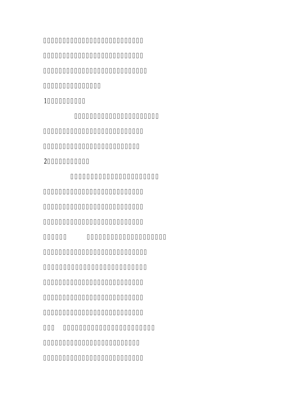 交互式电子白板的使用方法和技巧_第3页