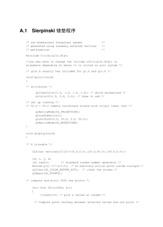 交互式计算机图形学源代码